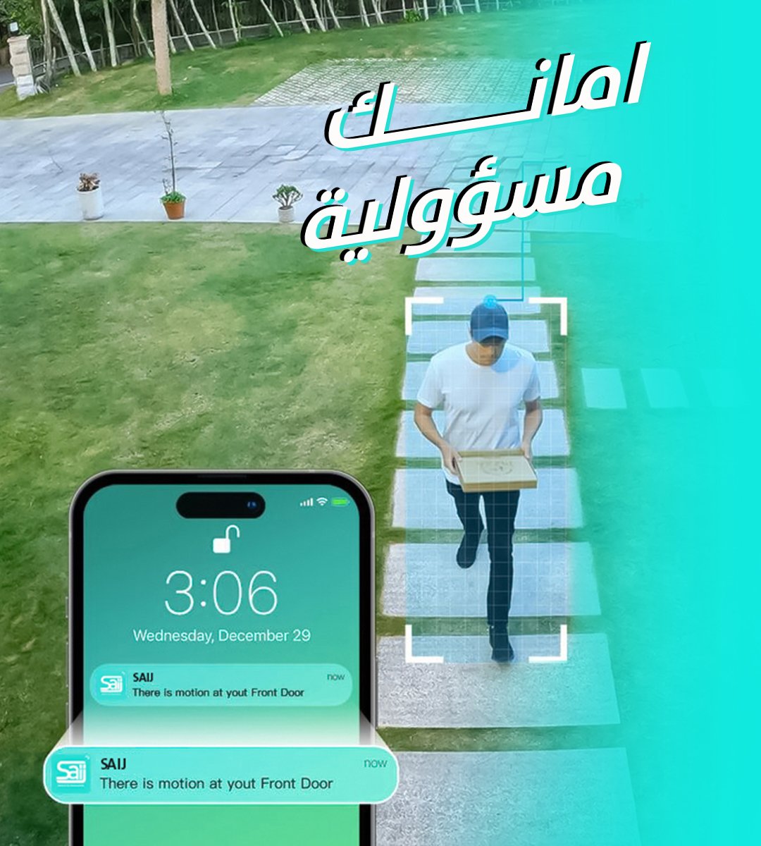 نظام التحكم الذكي لدينا