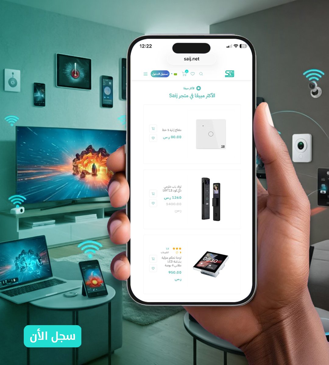 التكامل والتوافق الحقيقي